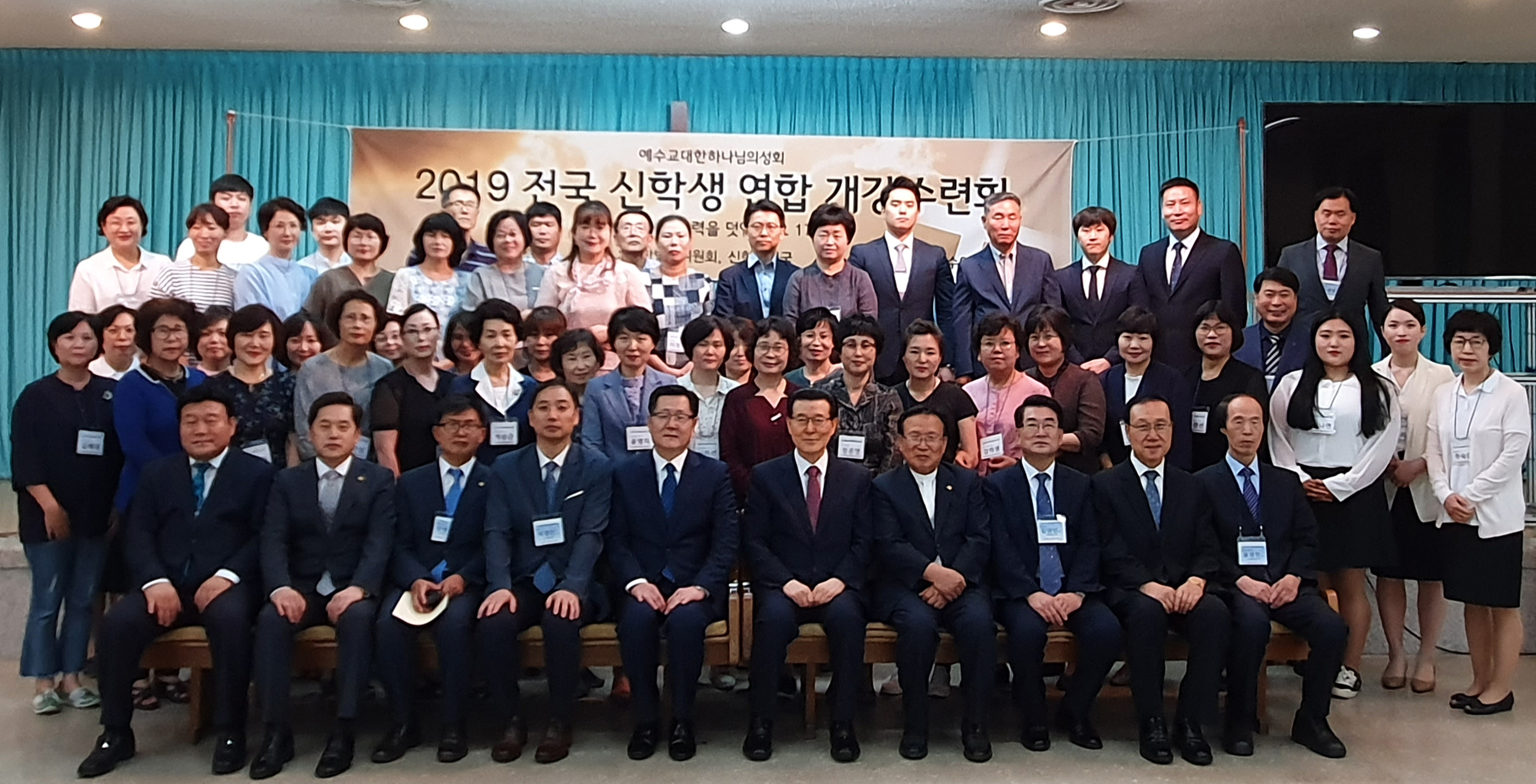 신학생수련회4111.jpg