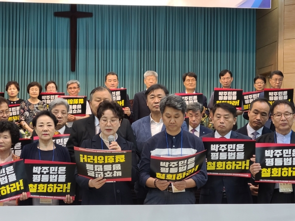 한국교회반동성애교단연합2.jpg