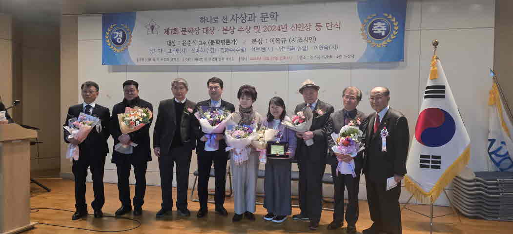 [크기변환]박영률 ‘2024년 문학상 대상’ 수상식1.jpg