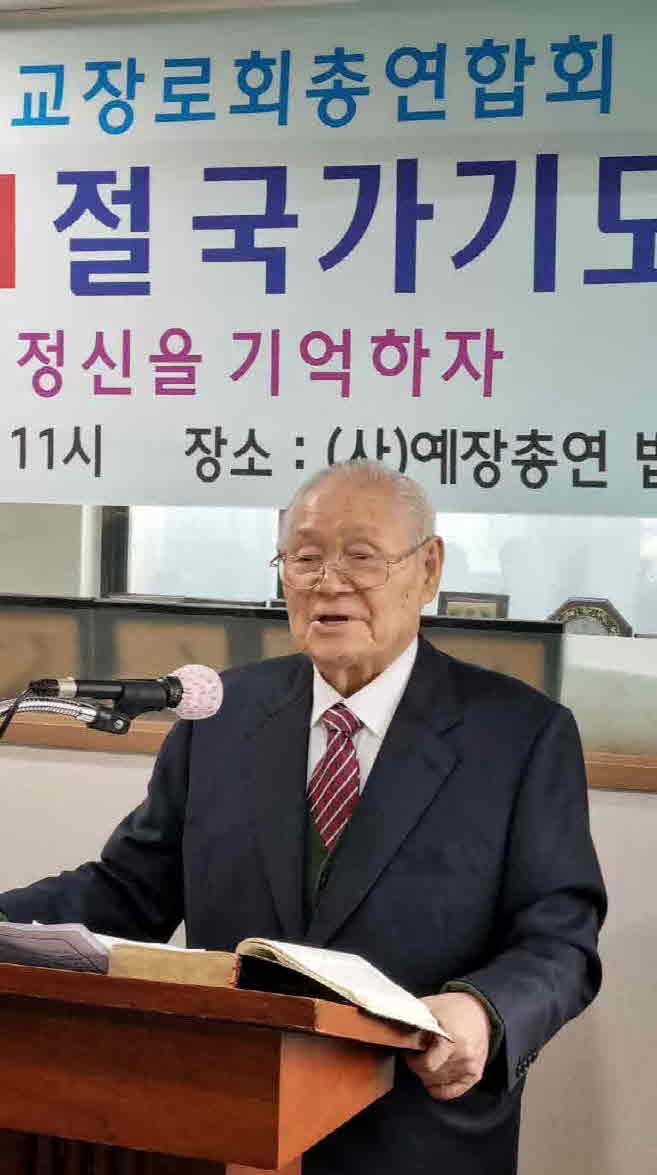 [크기변환][크기변환][크기변환][크기변환](사)예장총연 106주년 55.jpg