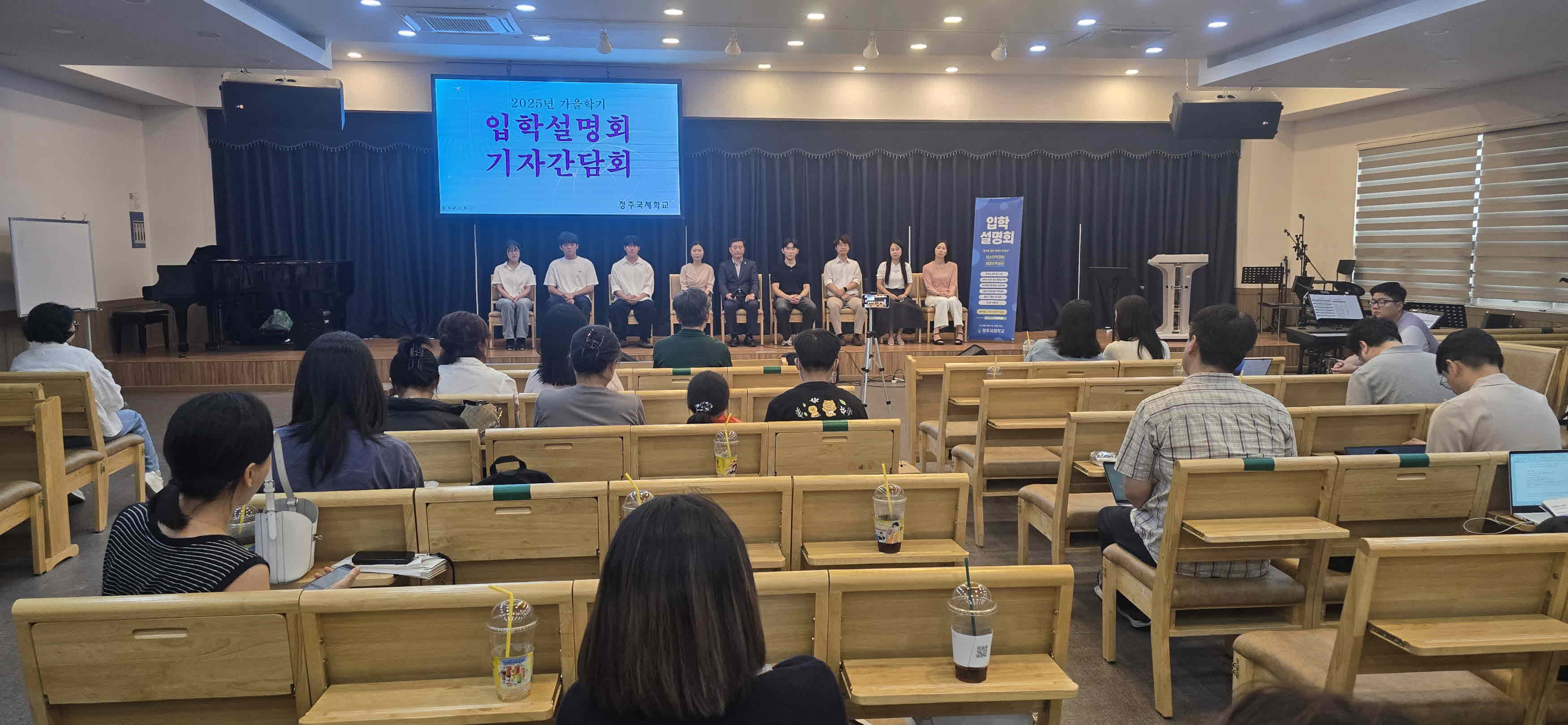 [크기변환]정주국제학교 2025년 가을학기1.jpg