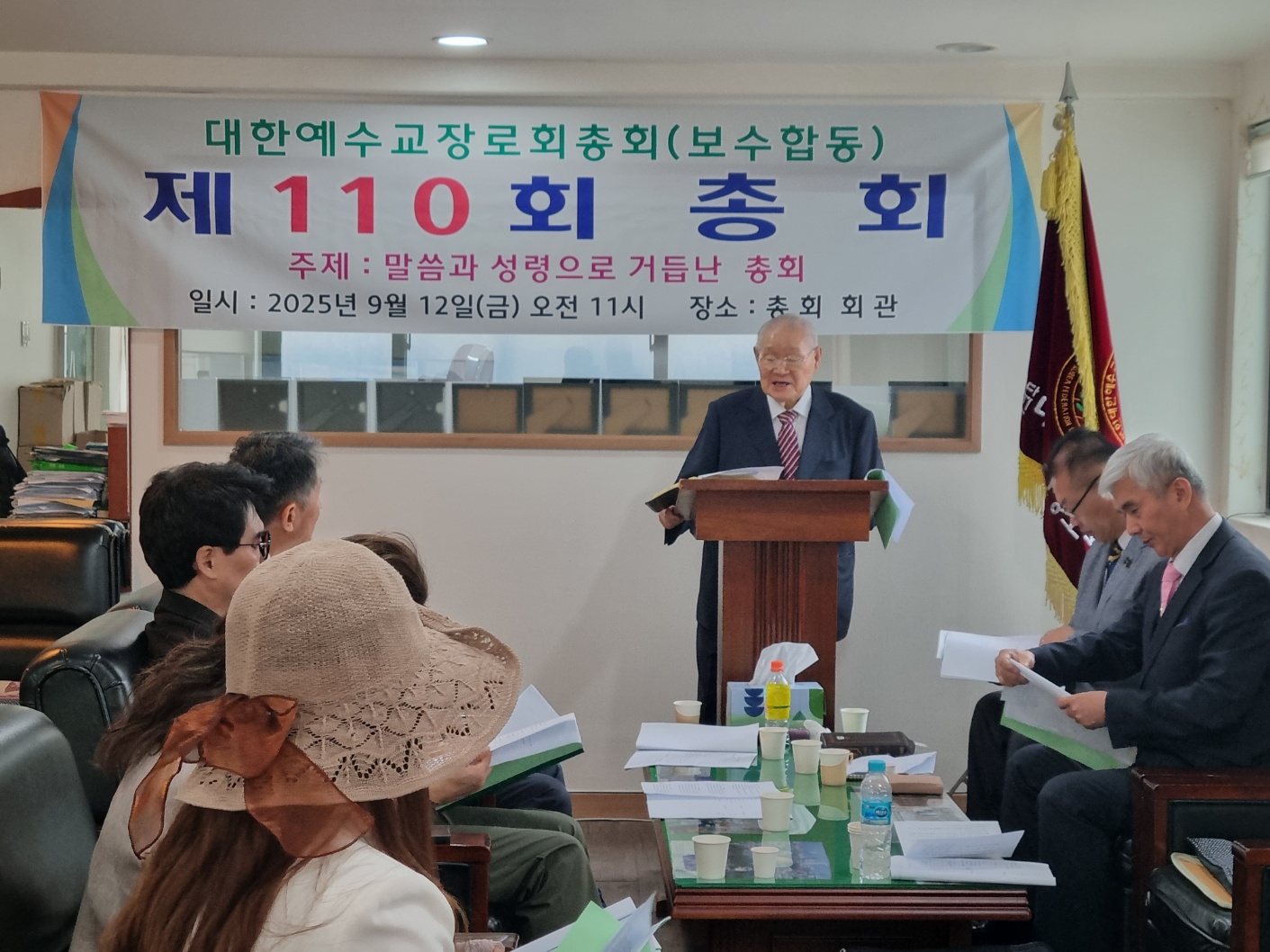 예장보수합동2.jpg