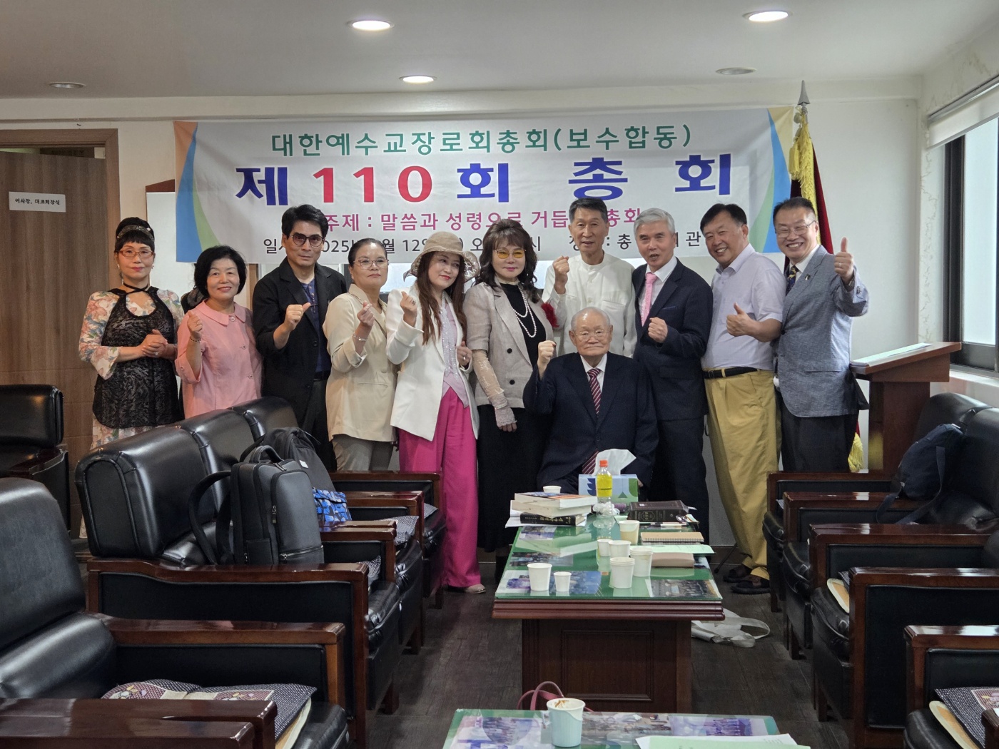 [크기변환]예장보수합동1.jpg
