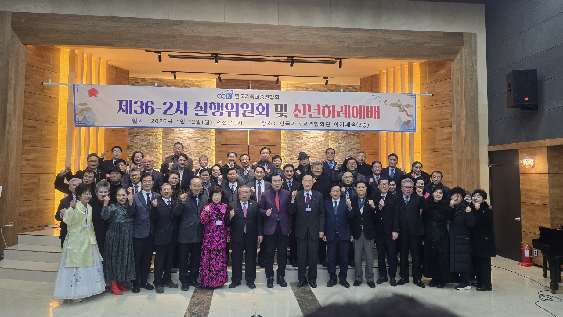 [크기변환]26년 한기총 신년하례1.jpg