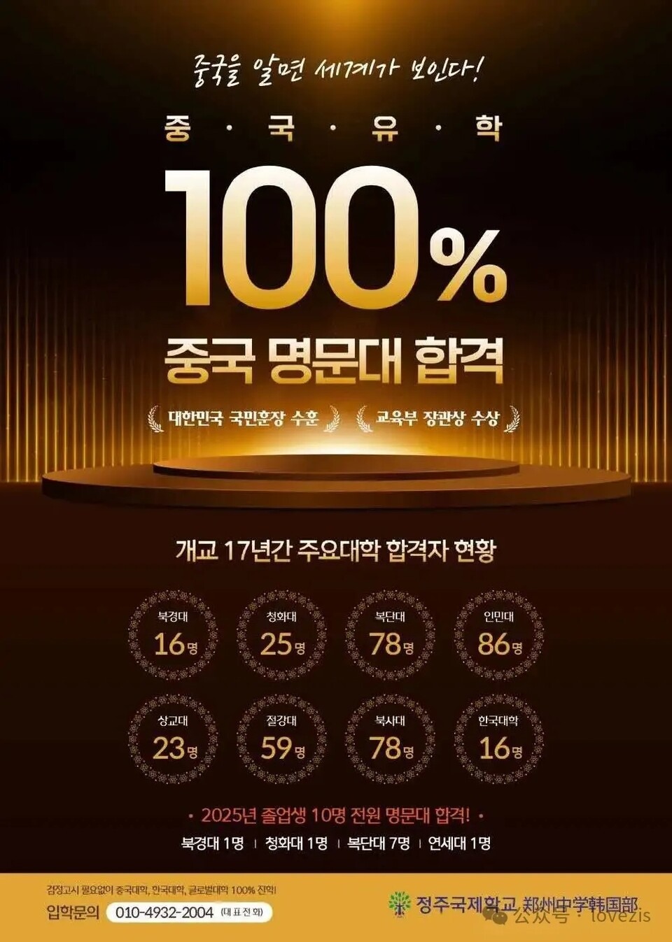 [크기변환]정주국제학교 26봄학기2.jpg