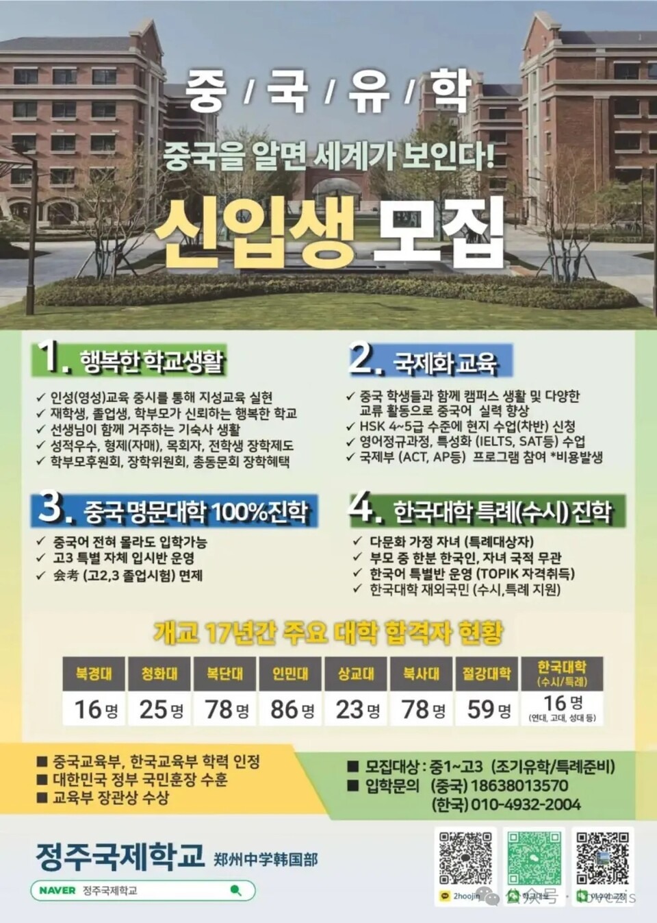 [크기변환]정주국제학교 26봄학기3.jpg