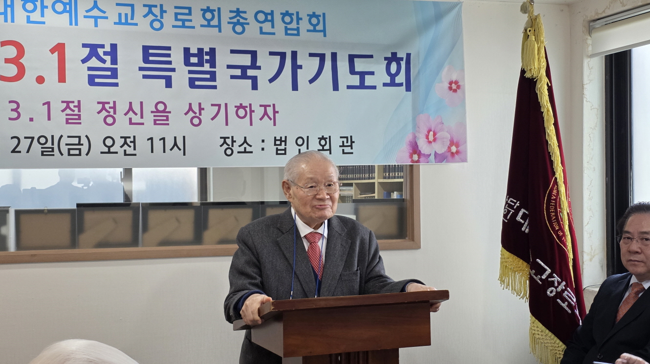[크기변환]예장총연 3,1절 107주년 국가기도회1.jpg