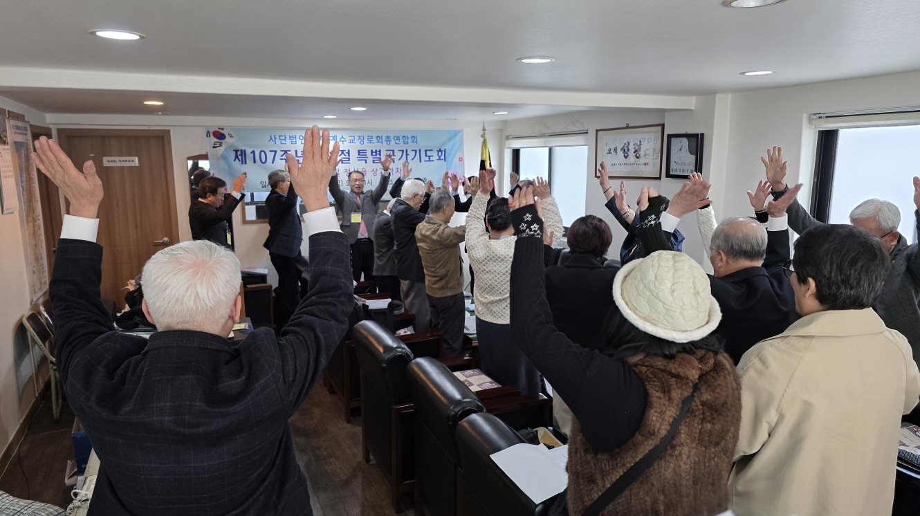 [크기변환]예장총연 3,1절 107주년 국가기도회3.jpg