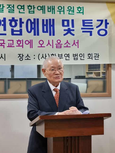 [크기변환]예장총연 부활절 이광용.jpeg