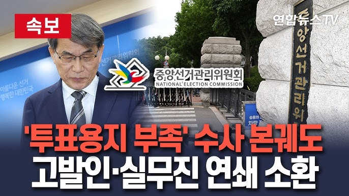 선관위.jpg 선관위.jpg