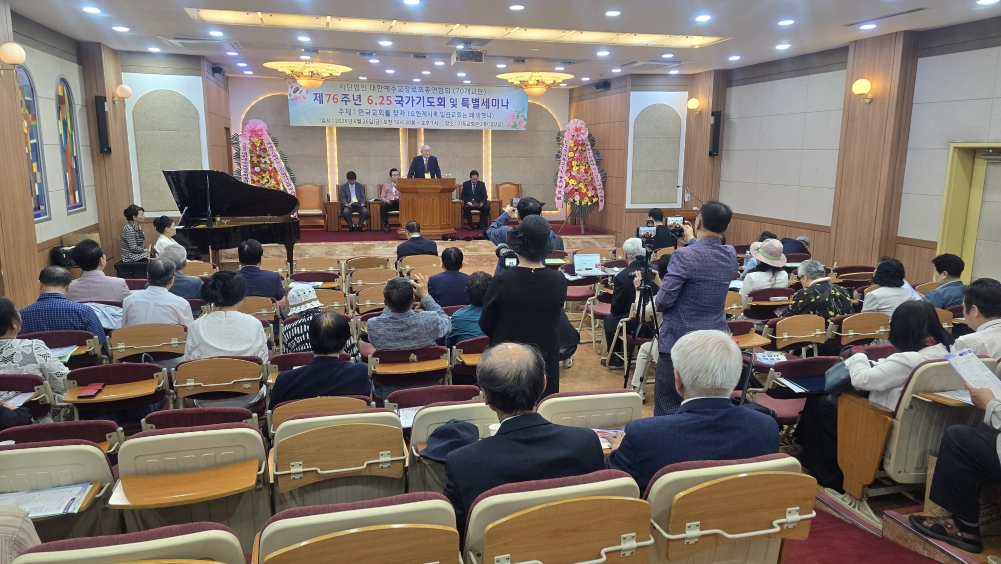 [크기변환]예장총연 제76주년 6.25 국가기도회2.jpg