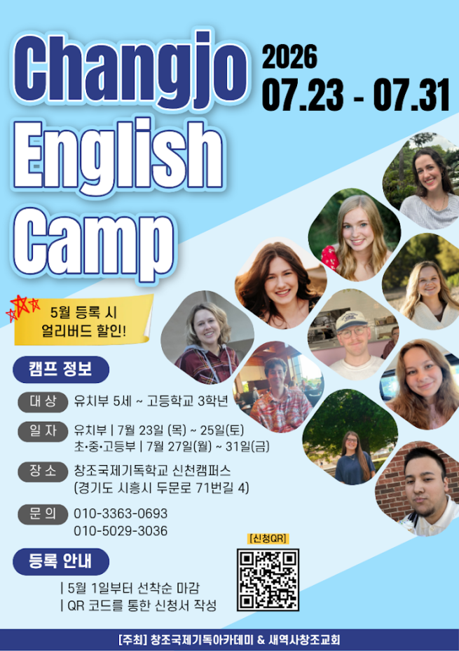 [크기변환]창조국제기독학교1.png